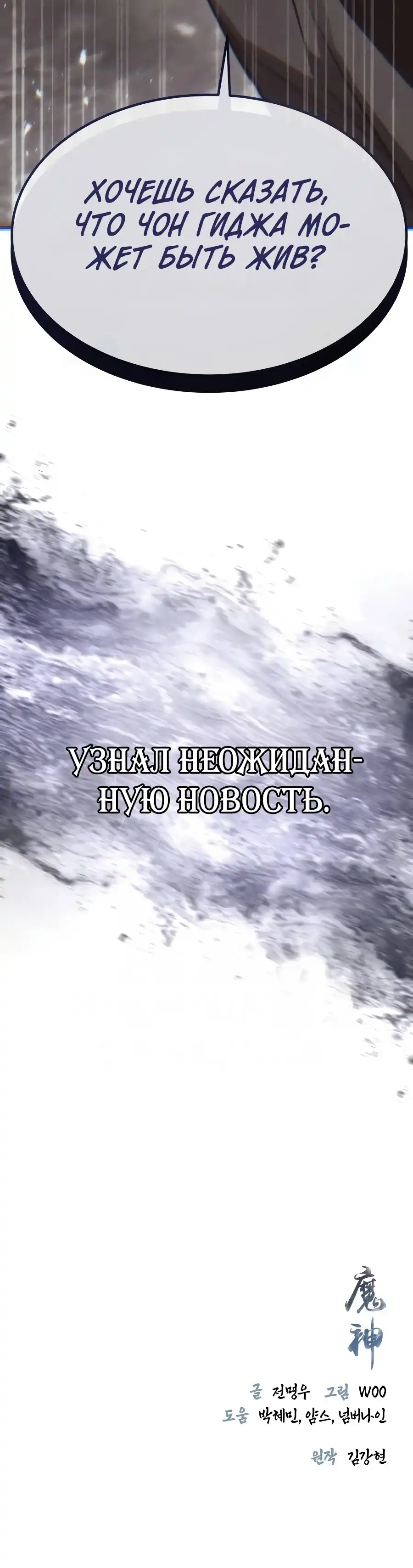Страница 51 главы 11.00 - Пил