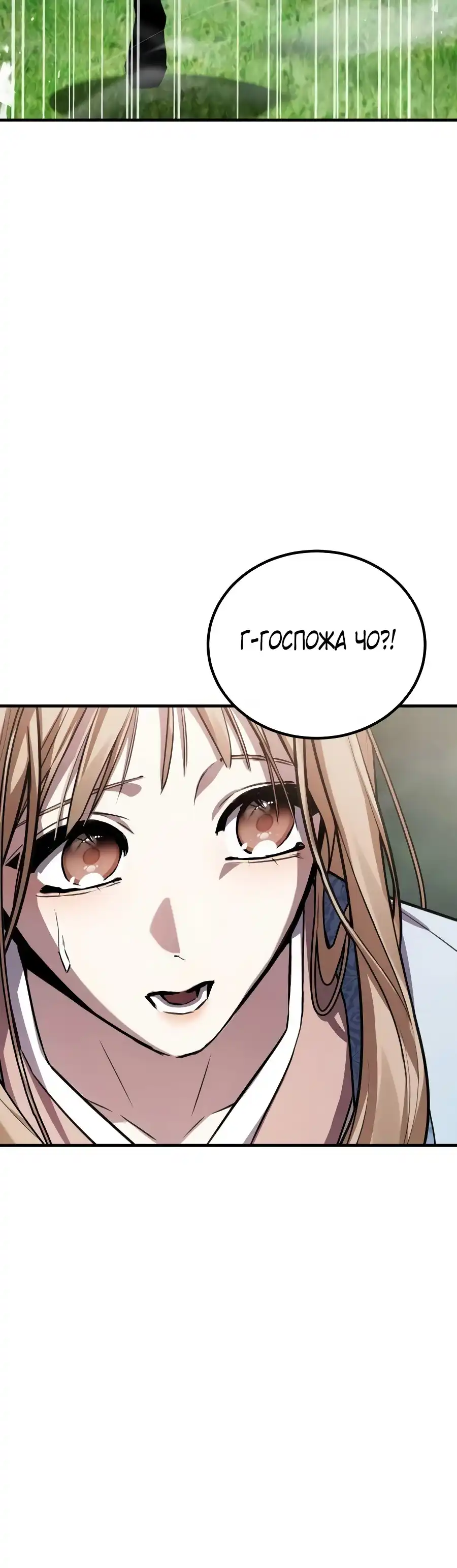 Страница 47 главы 11.00 - Пил