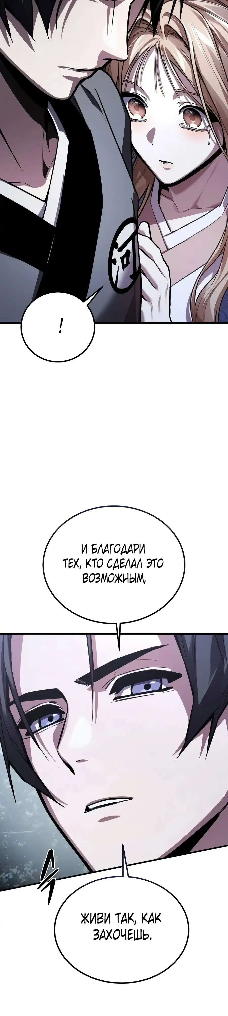 Страница 31 главы 11.00 - Пил