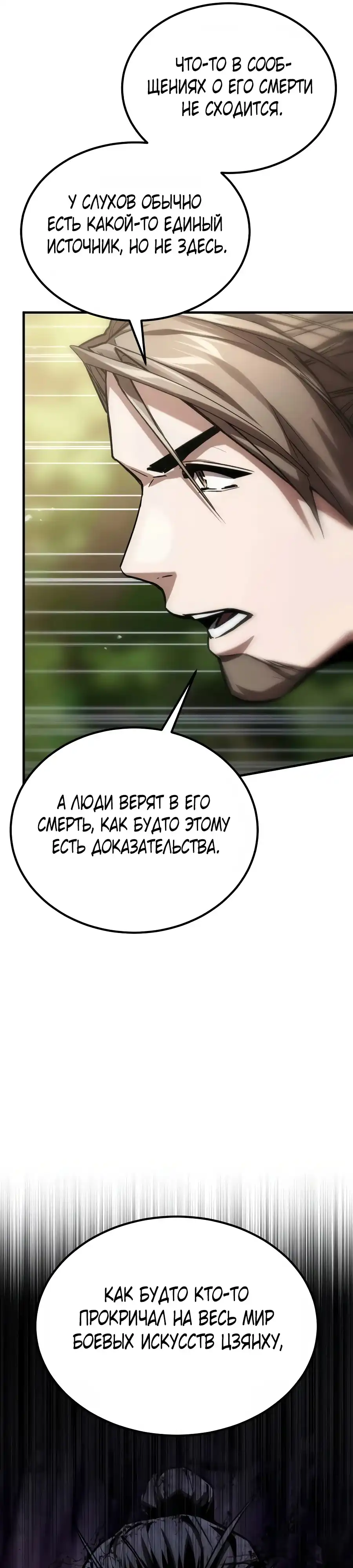 Страница 20 главы 12.00 - Пил