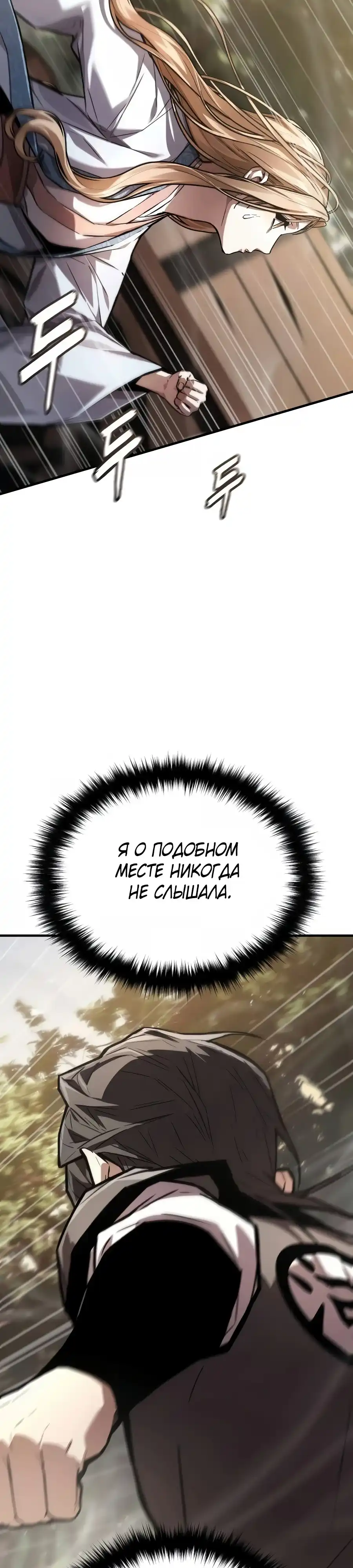 Страница 14 главы 12.00 - Пил
