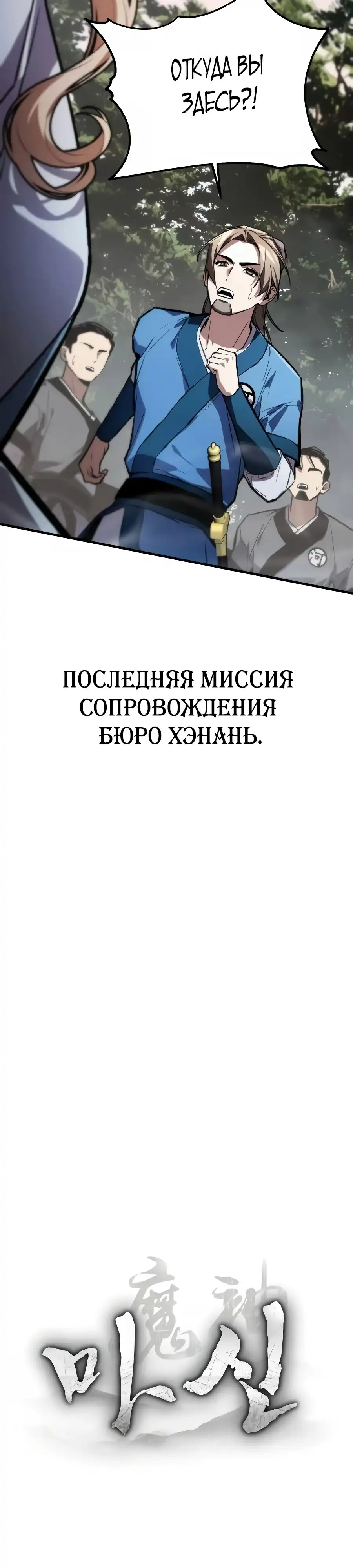 Страница 3 главы 12.00 - Пил