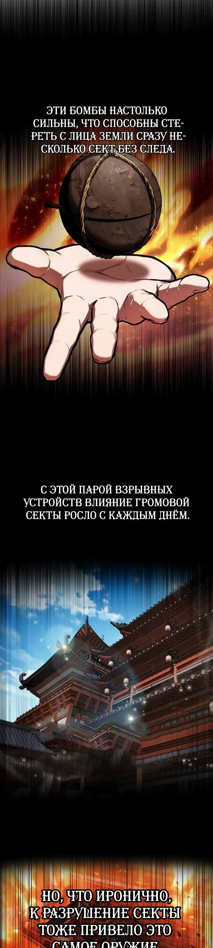 Страница 45 главы 12.00 - Пил