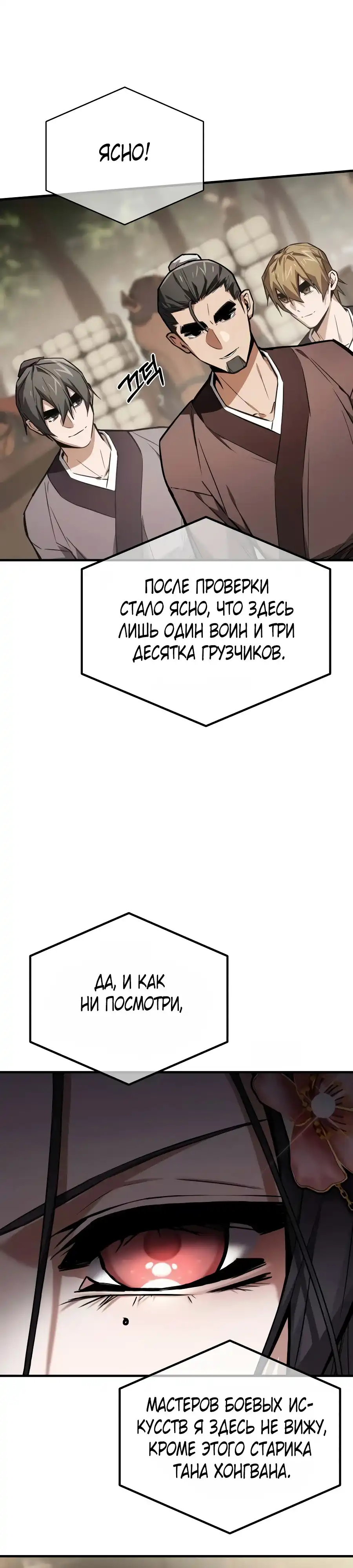 Страница 43 главы 12.00 - Пил