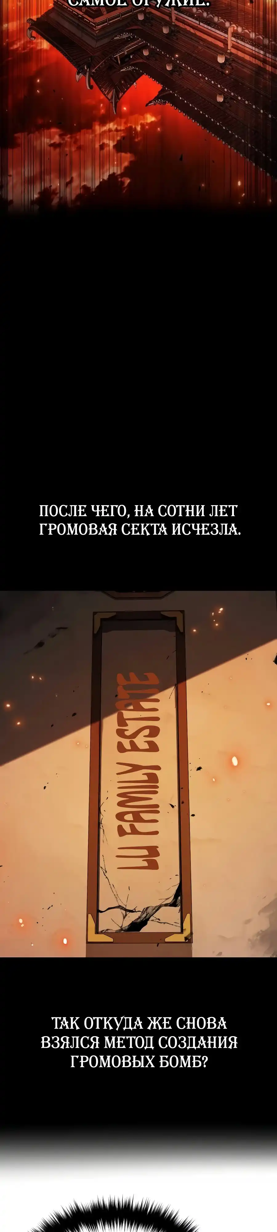 Страница 46 главы 12.00 - Пил