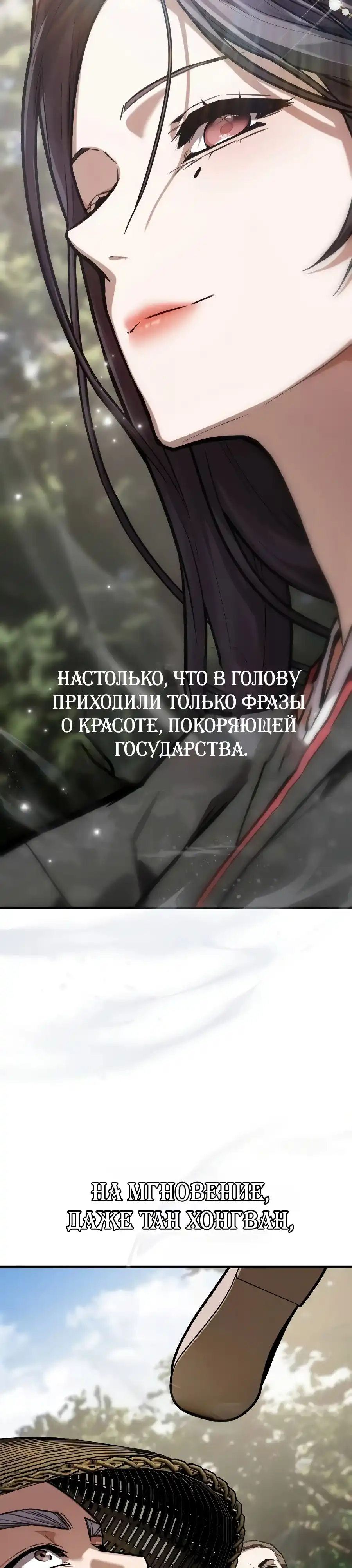 Страница 33 главы 12.00 - Пил