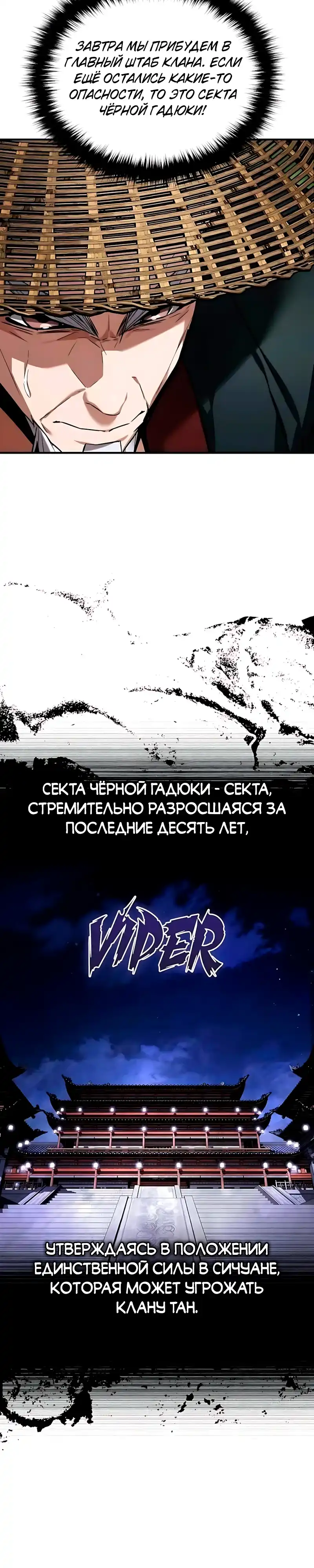 Страница 37 главы 13.00 - Пил