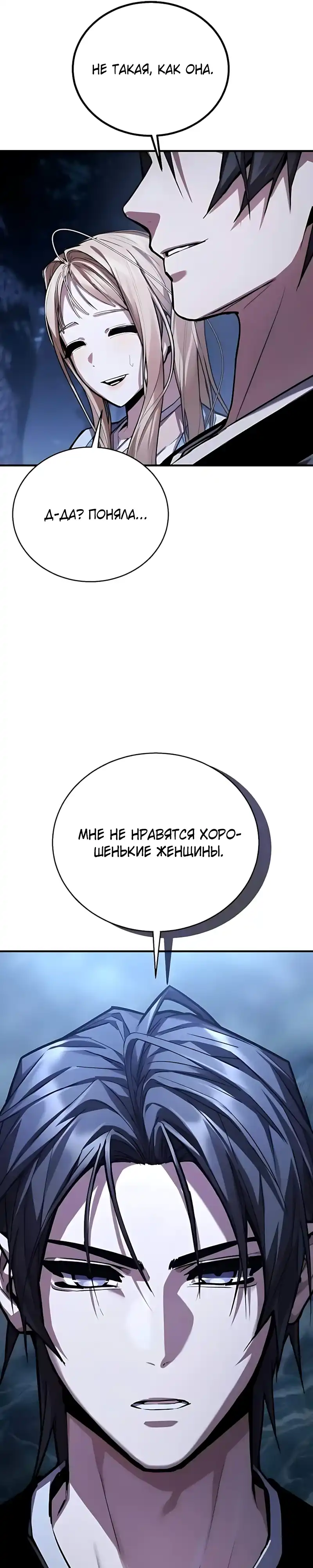 Страница 28 главы 13.00 - Пил