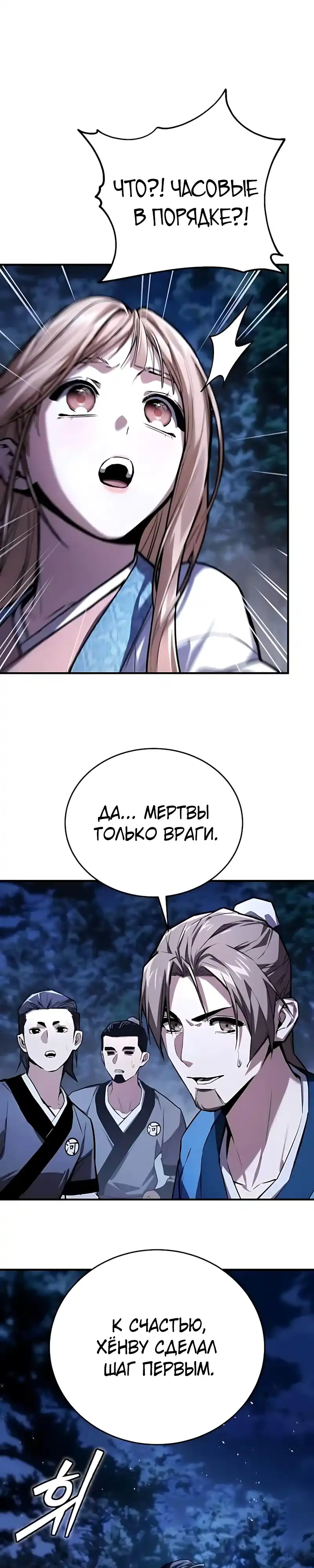 Страница 47 главы 14.00 - Пил