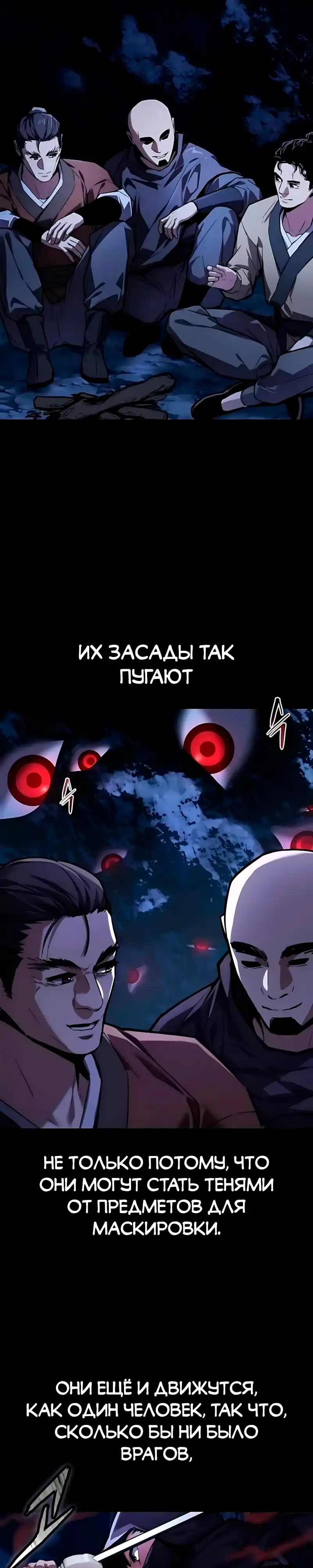 Страница 23 главы 14.00 - Пил