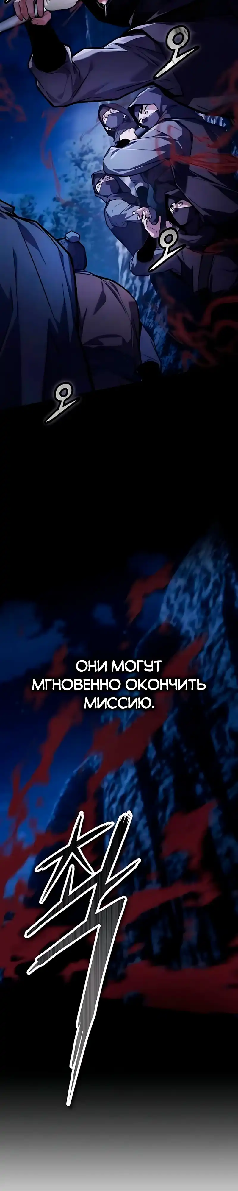 Страница 24 главы 14.00 - Пил