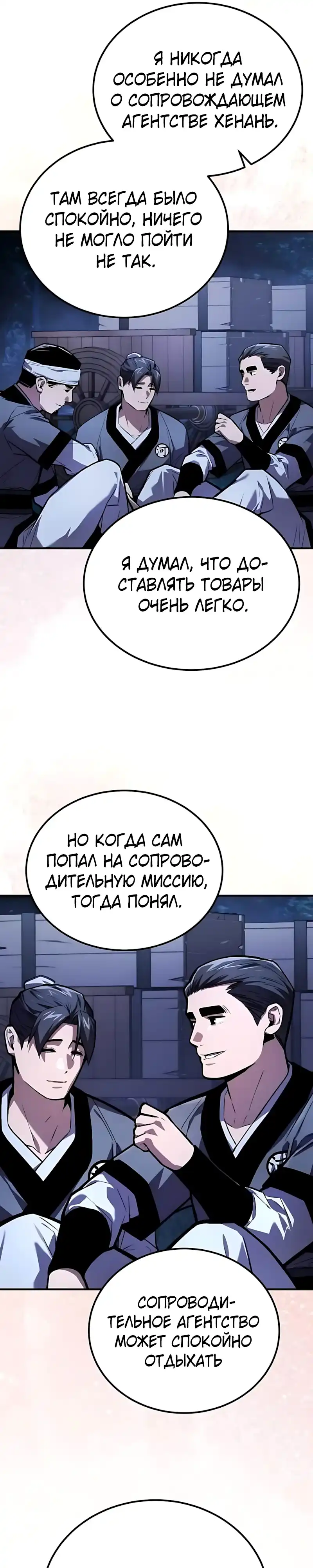 Страница 15 главы 14.00 - Пил