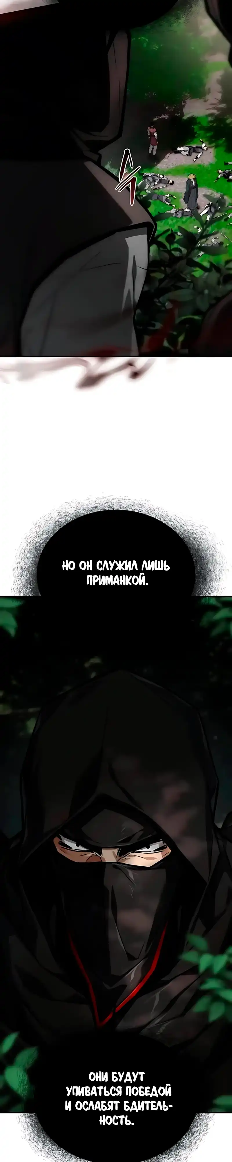 Страница 9 главы 14.00 - Пил