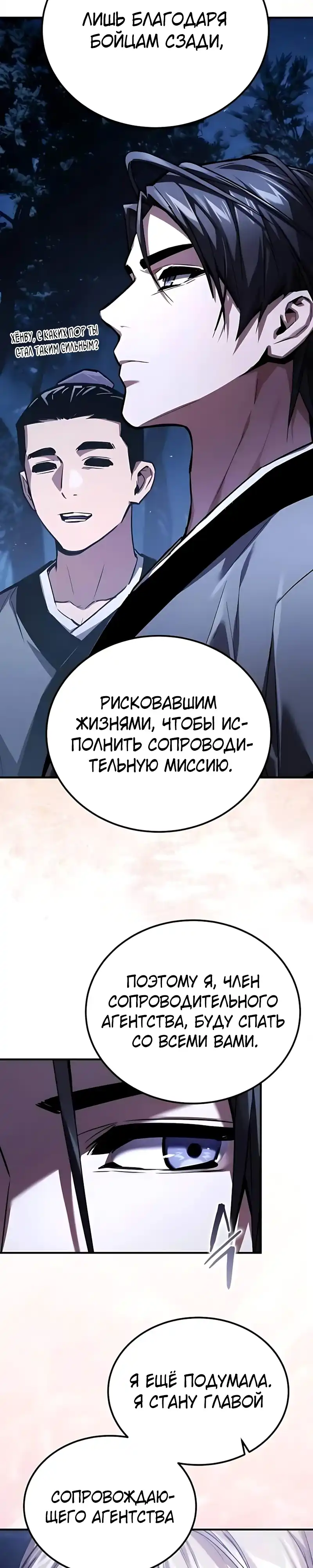 Страница 16 главы 14.00 - Пил