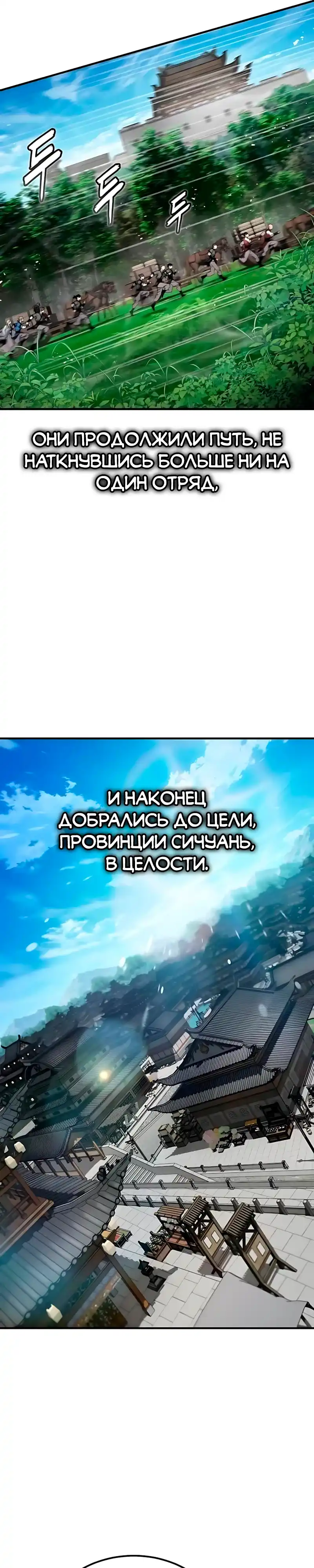 Страница 51 главы 14.00 - Пил