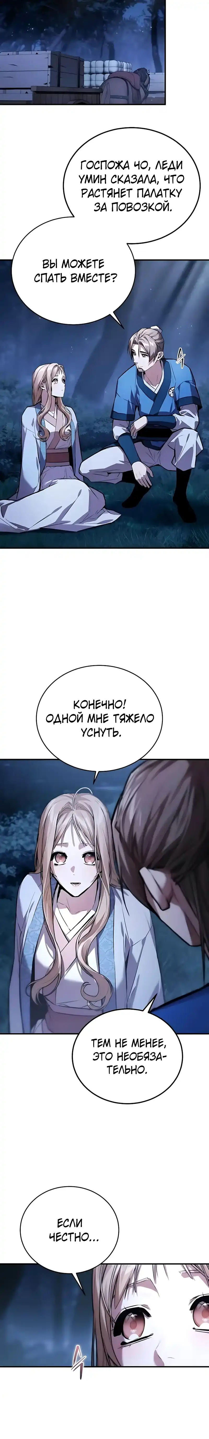 Страница 14 главы 14.00 - Пил