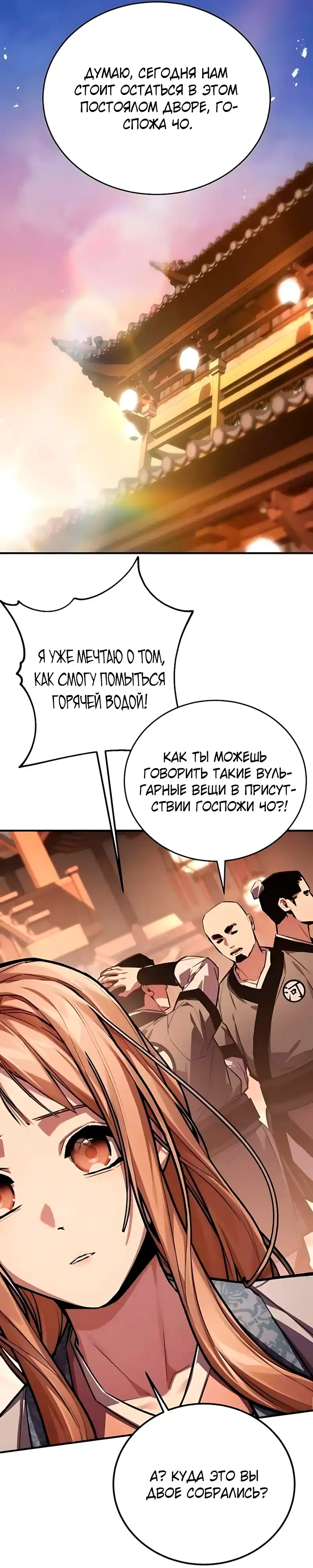Страница 17 главы 15.00 - Пил