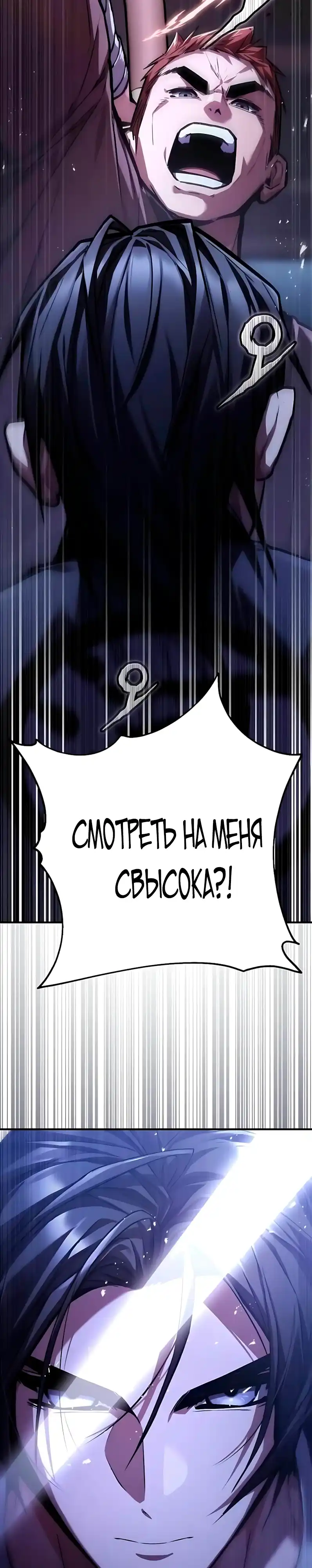 Страница 42 главы 15.00 - Пил