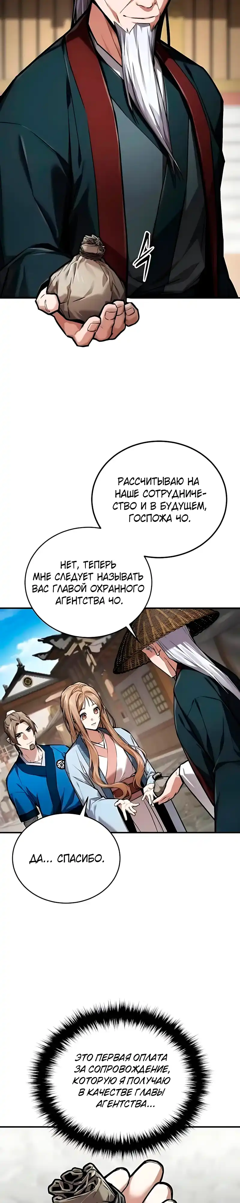 Страница 3 главы 15.00 - Пил
