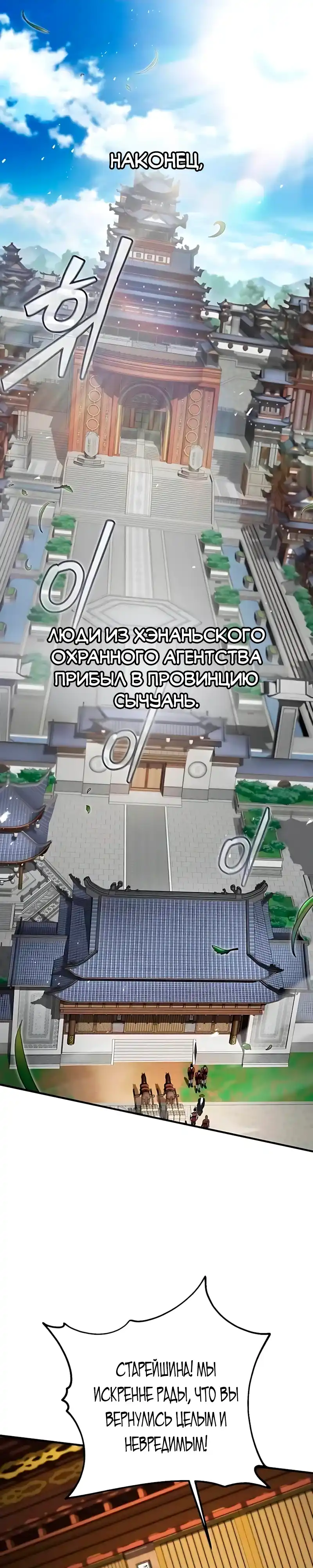 Страница 1 главы 15.00 - Пил