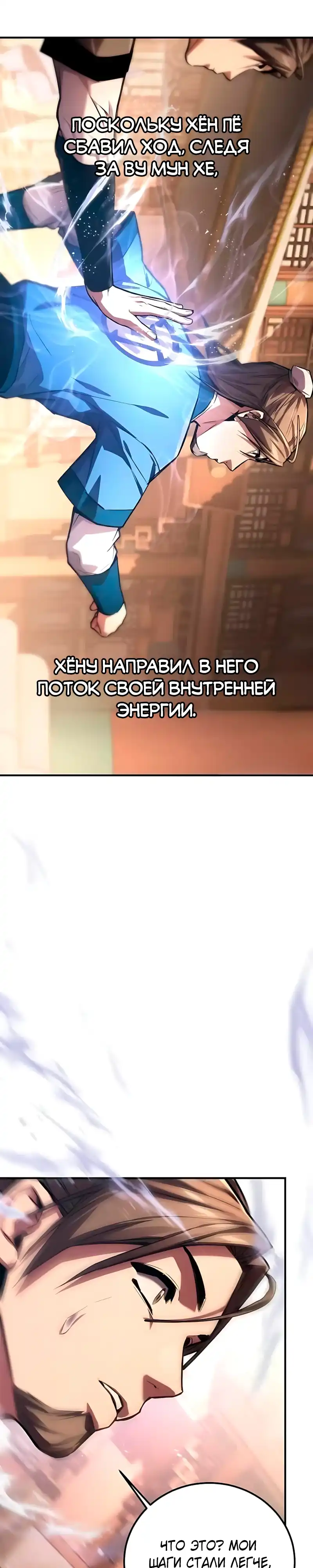 Страница 26 главы 15.00 - Пил