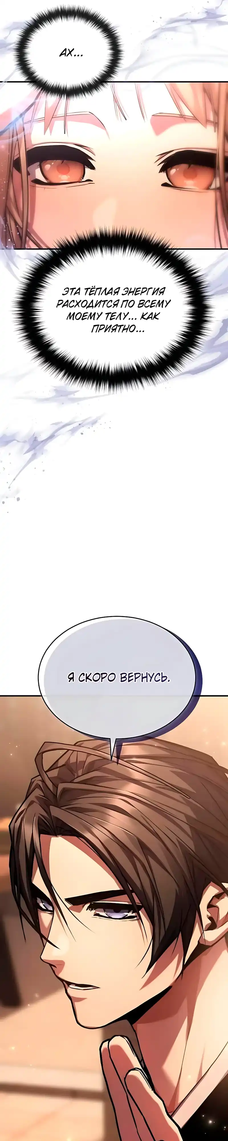 Страница 21 главы 15.00 - Пил
