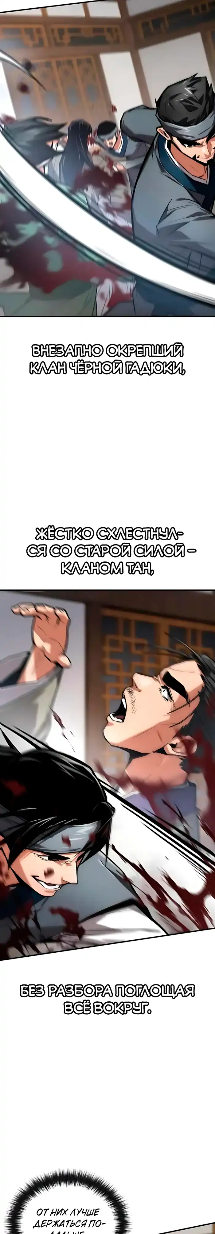 Страница 32 главы 16.00 - Пил