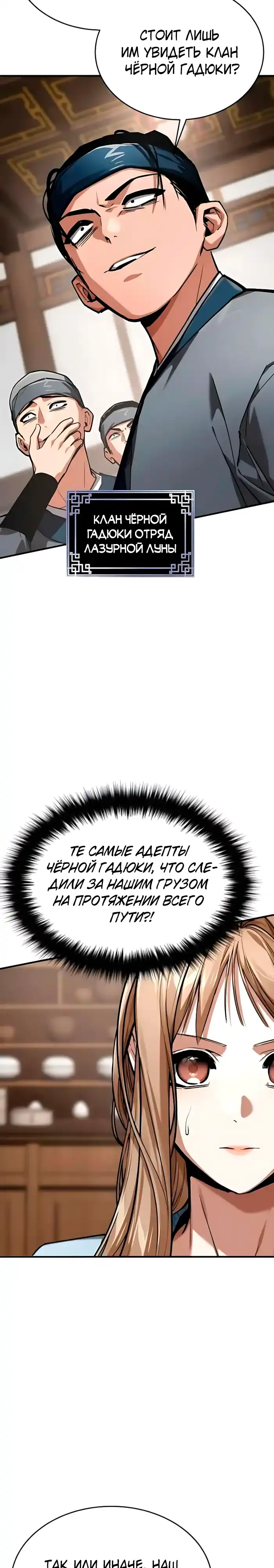 Страница 30 главы 16.00 - Пил
