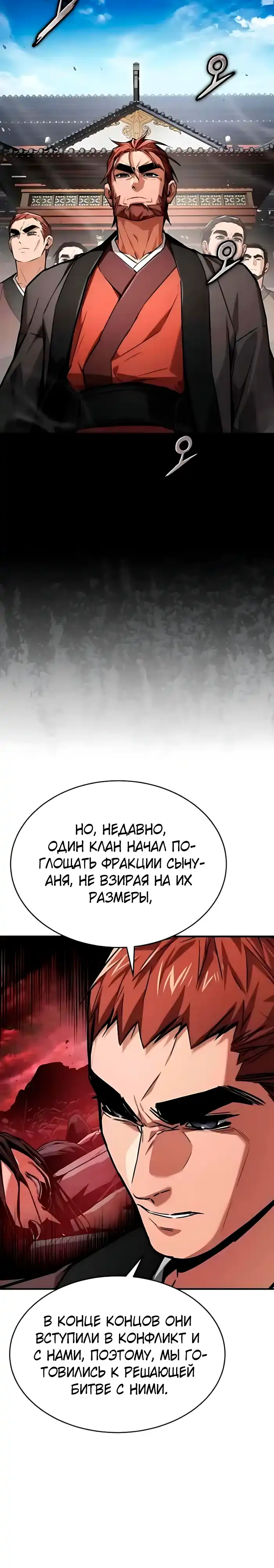 Страница 25 главы 17.00 - Пил