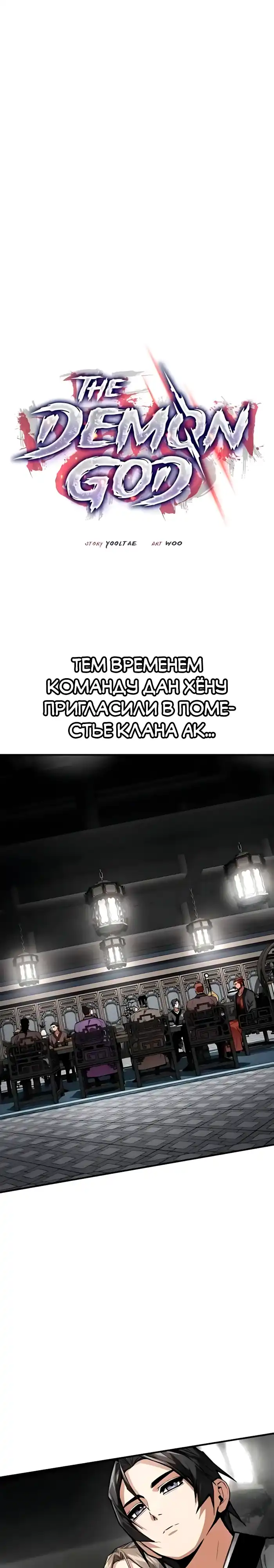 Страница 8 главы 17.00 - Пил