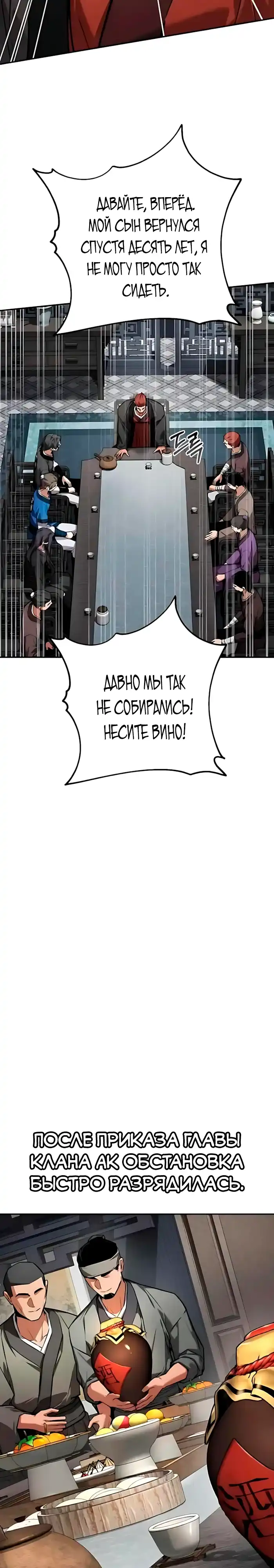 Страница 22 главы 17.00 - Пил