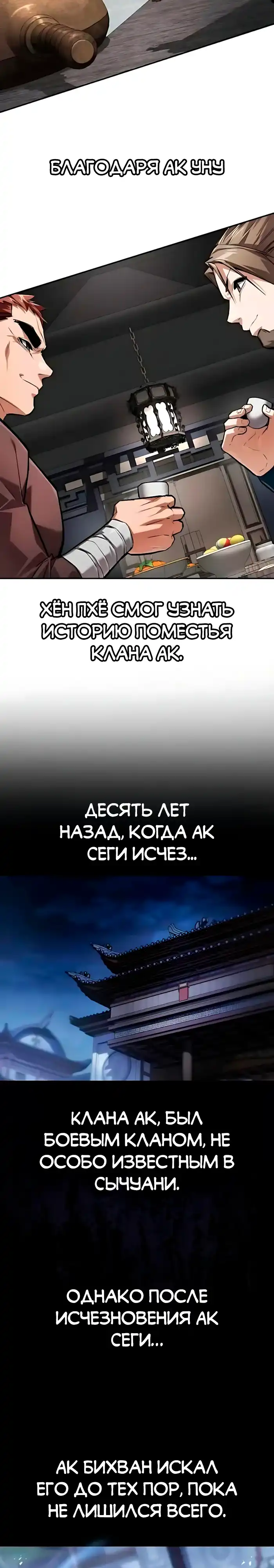 Страница 23 главы 17.00 - Пил