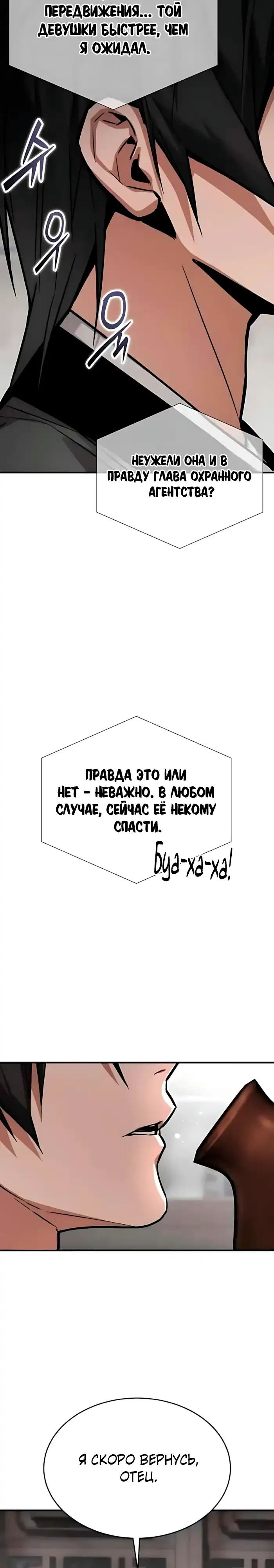 Страница 28 главы 17.00 - Пил