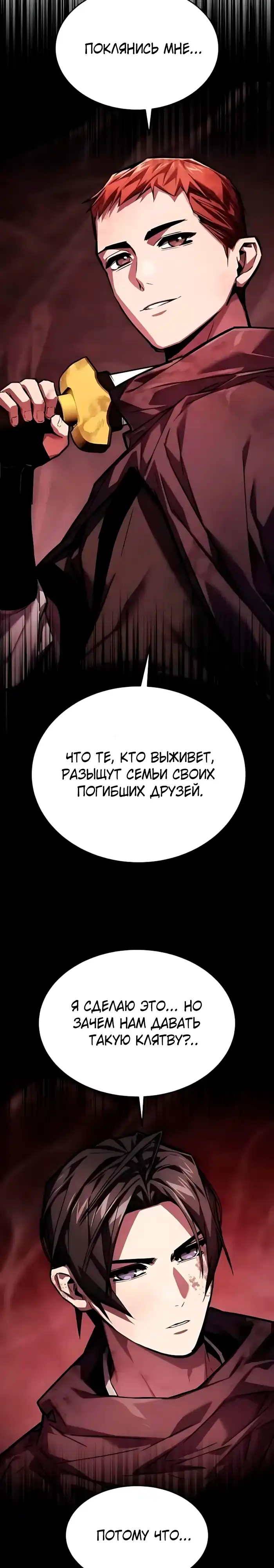 Страница 12 главы 17.00 - Пил