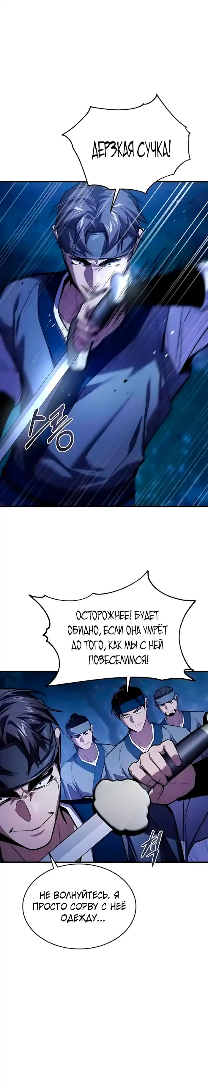 Страница 35 главы 17.00 - Пил