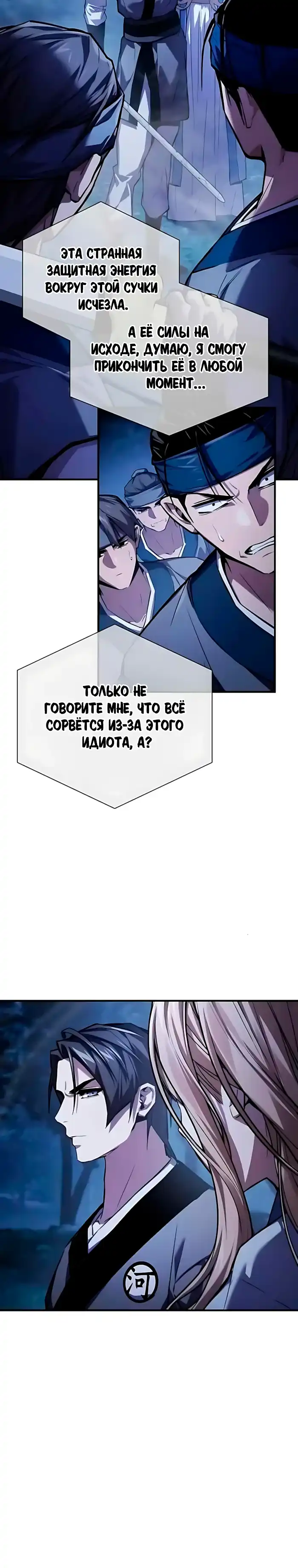 Страница 10 главы 18.00 - Пил