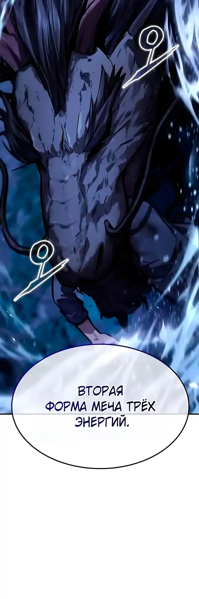 Страница 20 главы 18.00 - Пил