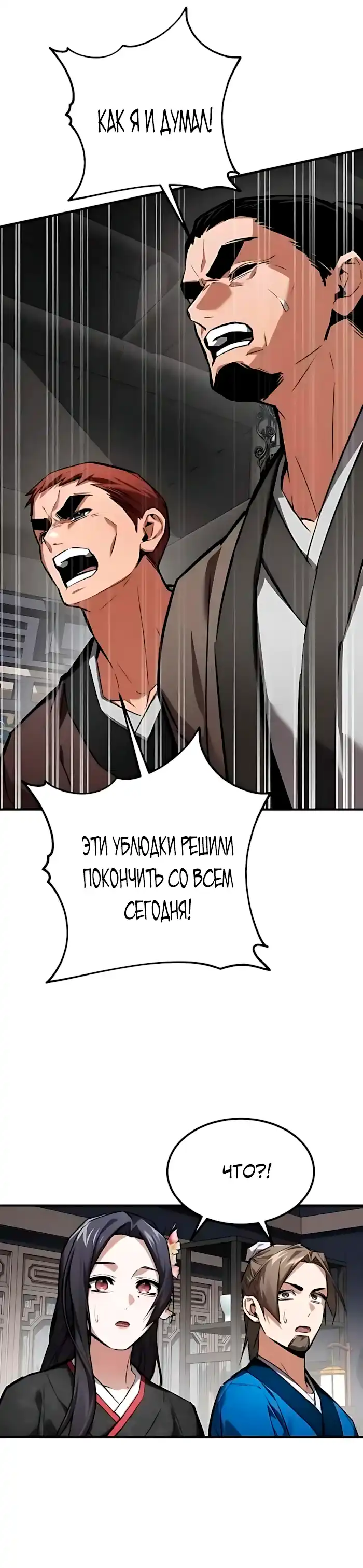 Страница 35 главы 18.00 - Пил
