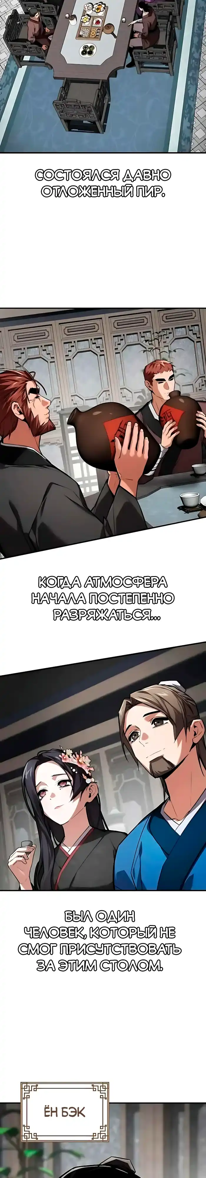 Страница 22 главы 18.00 - Пил