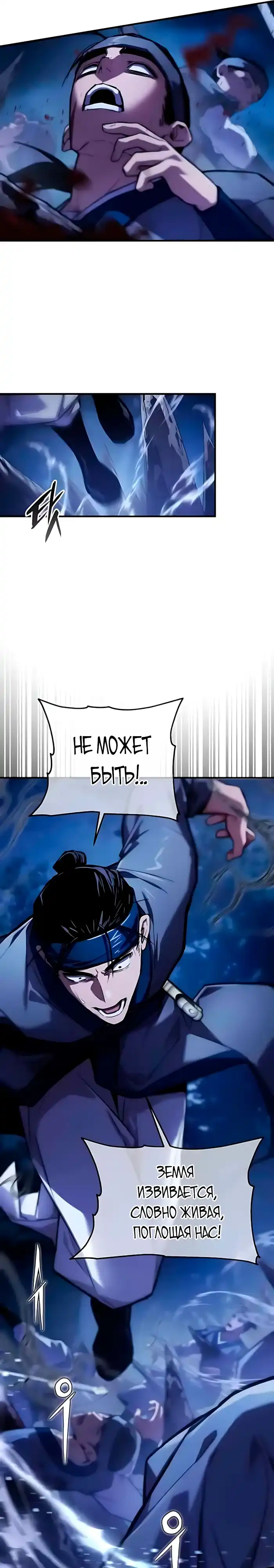 Страница 16 главы 18.00 - Пил