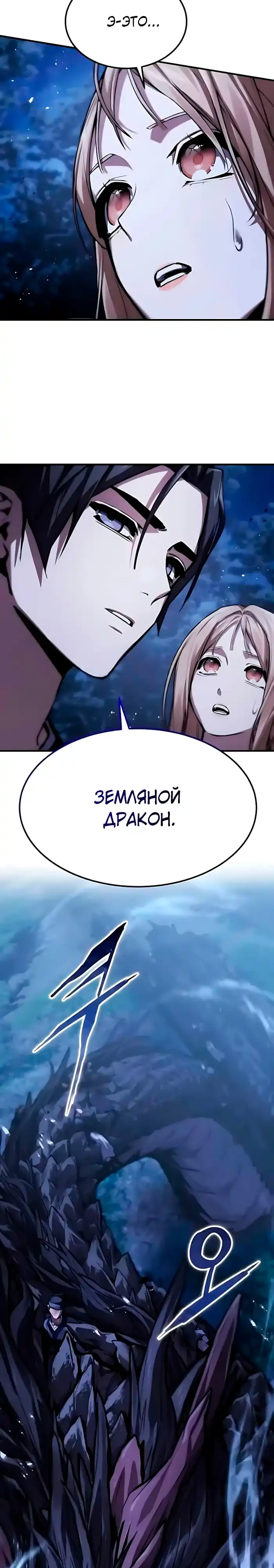 Страница 19 главы 18.00 - Пил