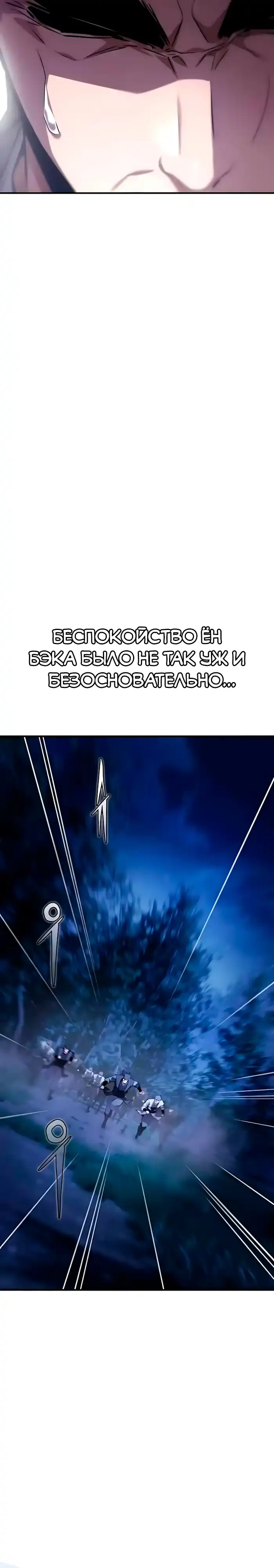 Страница 26 главы 18.00 - Пил