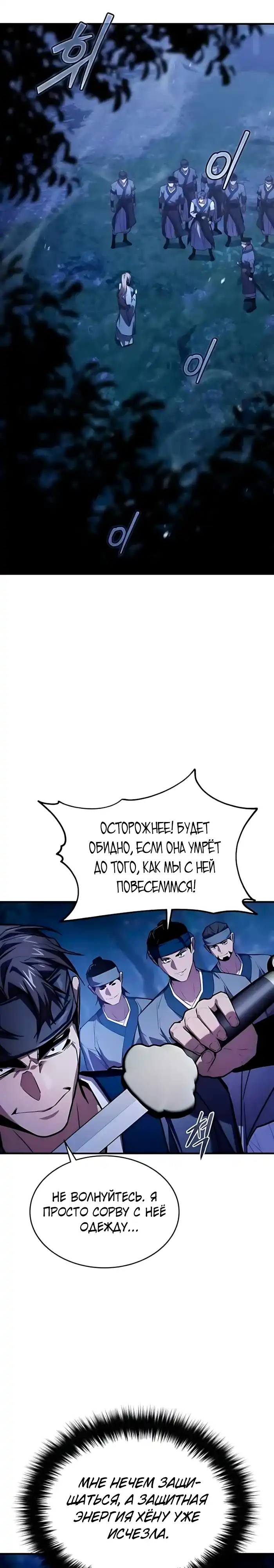 Страница 1 главы 18.00 - Пил