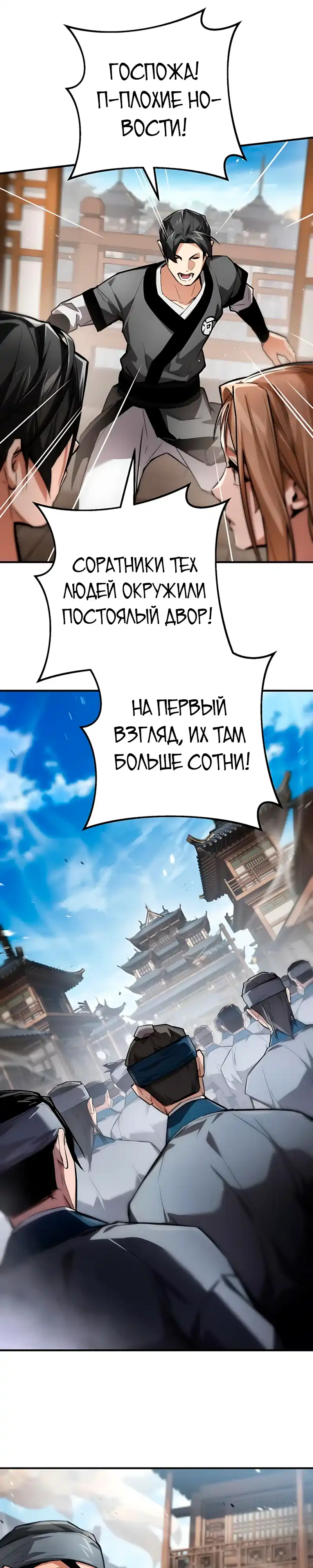 Страница 30 главы 19.00 - Пил
