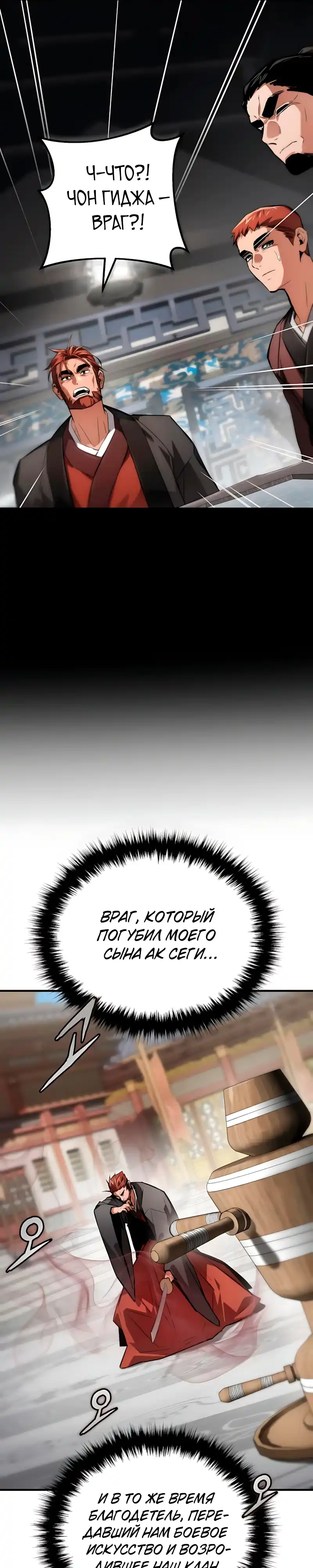 Страница 20 главы 19.00 - Пил