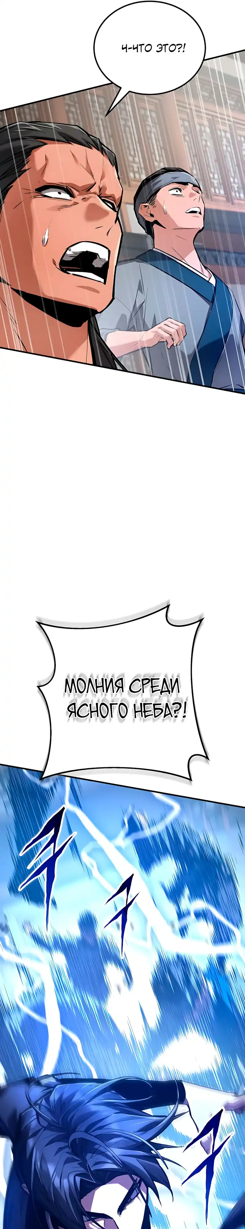 Страница 41 главы 19.00 - Пил