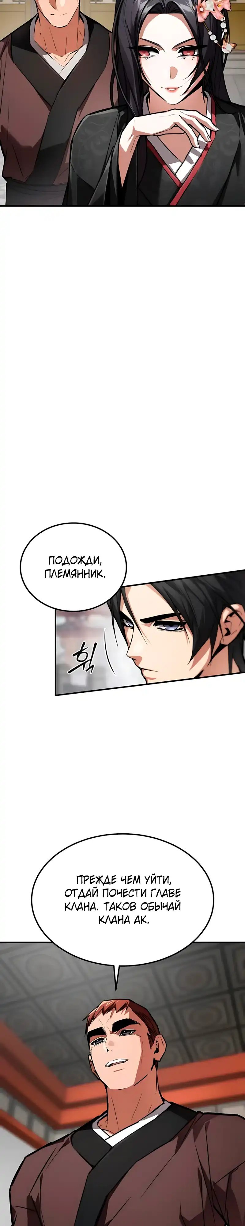 Страница 13 главы 19.00 - Пил
