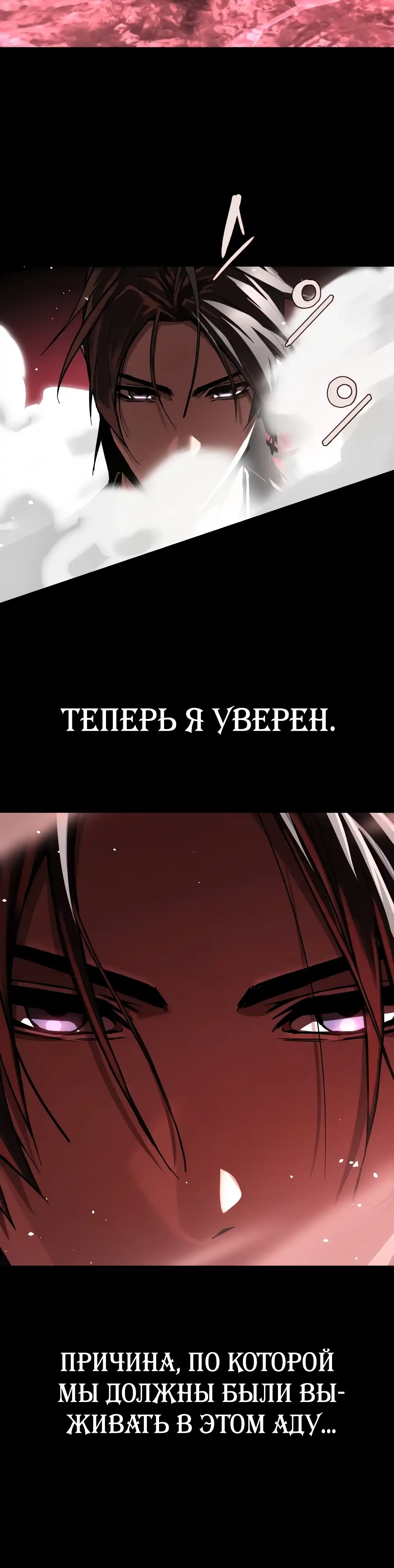 Страница 30 главы 1.00 - Пил