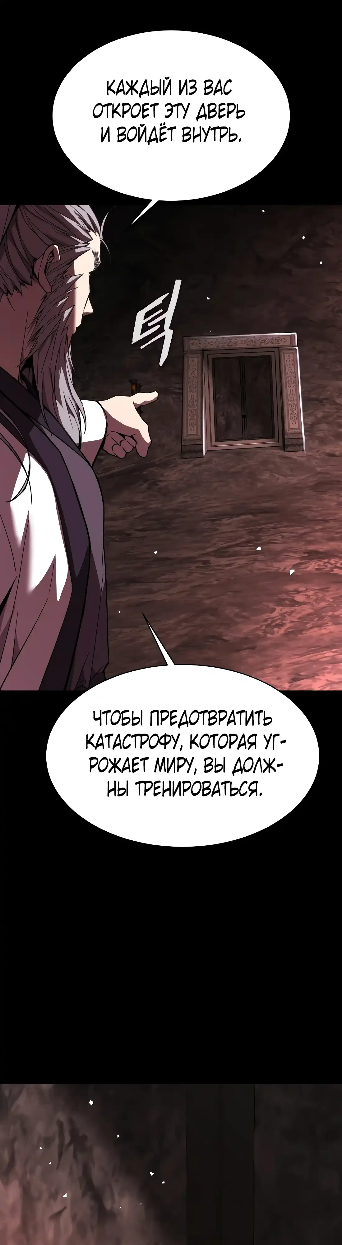 Страница 28 главы 1.00 - Пил