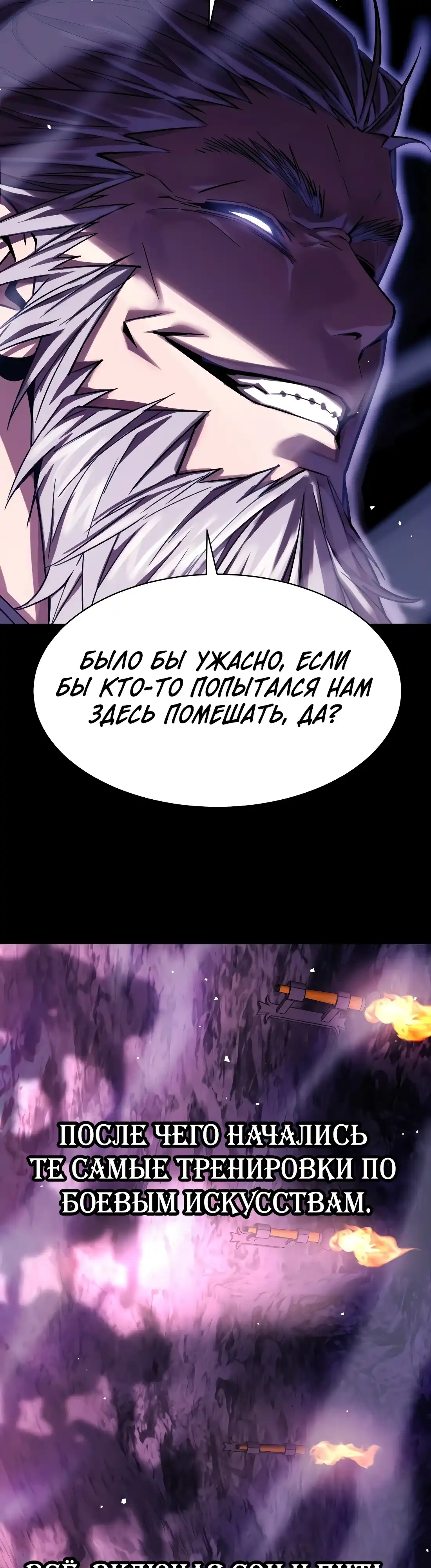 Страница 22 главы 1.00 - Пил